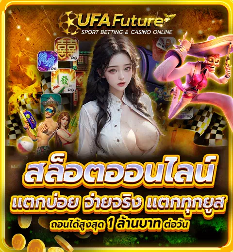 ufafuture.com_Banner_mb-slot