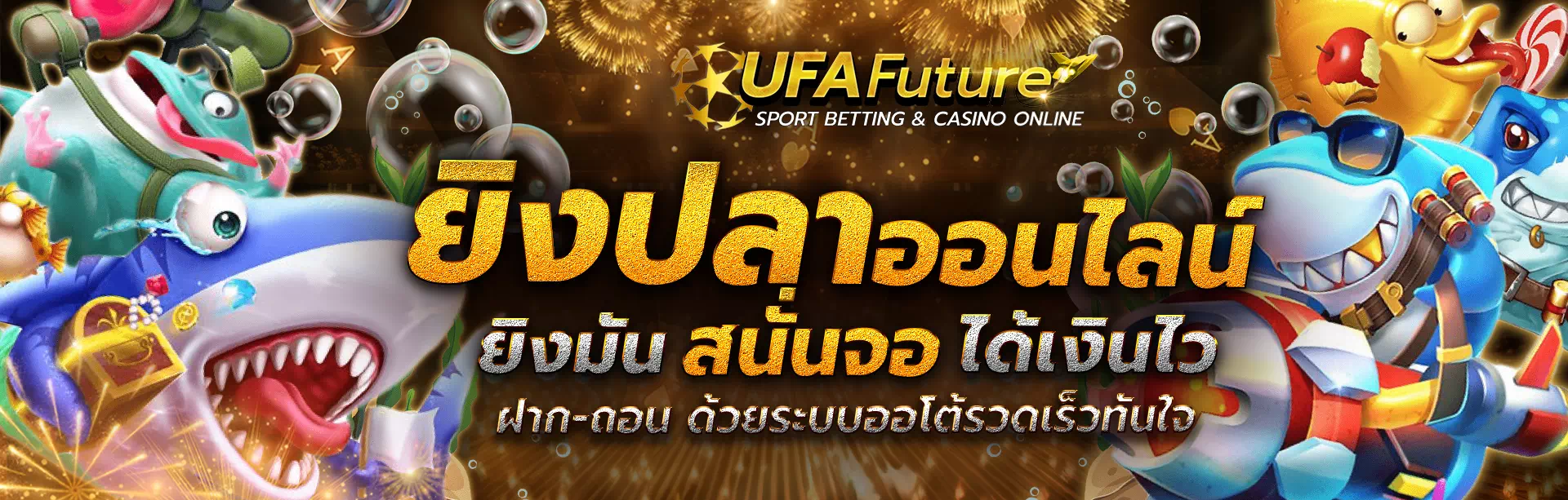 ufafuture.com_banner_pc-Fish_