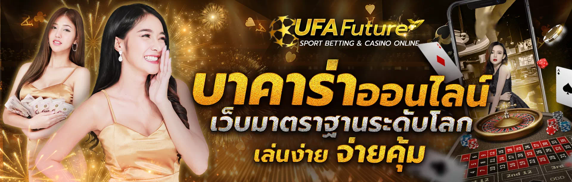 ufafuture.com_banner_pc-baccarat